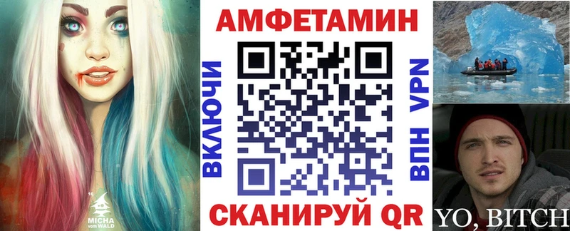 Amphetamine Розовый Купить где Кущёвская