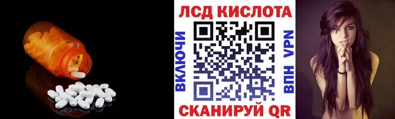 Лсд 25 экстази ecstasy  Купить  Кущёвская 